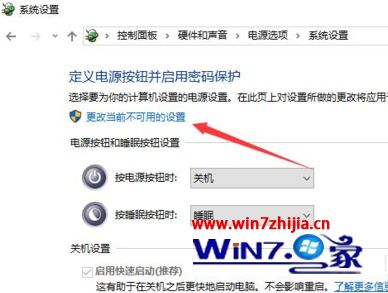 win10无法正常关机的最佳解决方法_如何解决win10无法正常关机的问题