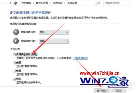 win10无法正常关机的最佳解决方法_如何解决win10无法正常关机的问题