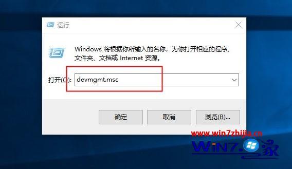 win10系统提示该设备无法启动(代码 10)怎么解决