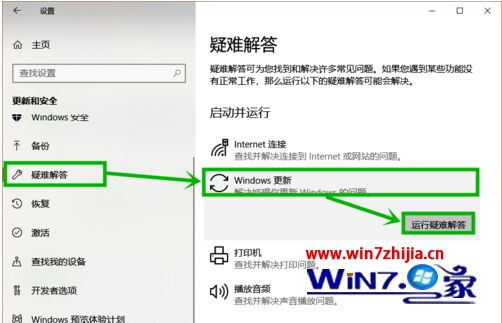 win10更新无法下载如何解决_win10更新无法下载怎么办