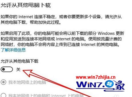 win10商店下载慢如何修复_win10商店下载慢怎么处理