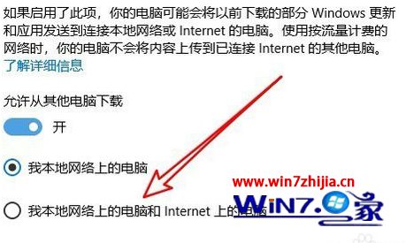 win10商店下载慢如何修复_win10商店下载慢怎么处理