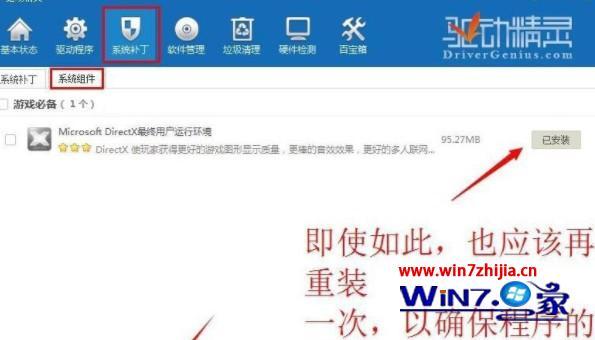 win10提示发生了未知的directx英雄联盟无法启动怎么解决