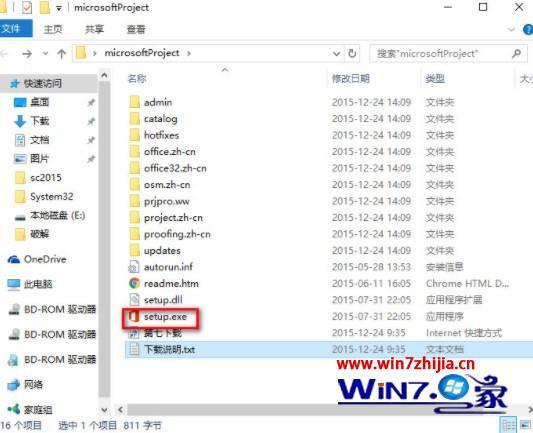 win10 project2016如何激活_win10 project2016激活方法