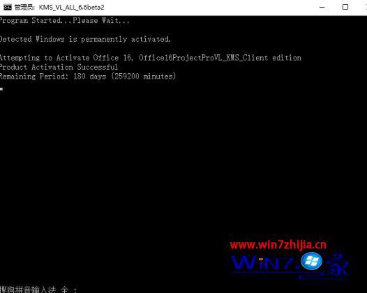 win10 project2016如何激活_win10 project2016激活方法