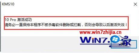 win10 pro许可证即将到期怎么办_win10 pro许可证即将过期的解决方法