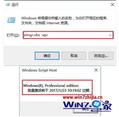 win10 pro许可证即将到期怎么办_win10 pro许可证即将过期的解决方法