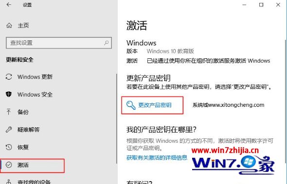 win10教育版密钥_win10教育版最新激活码