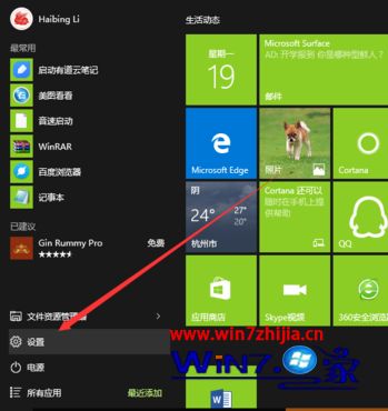 win10扩展屏幕怎么设置_win10扩展屏幕的设置方法