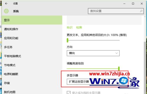 win10扩展屏幕怎么设置_win10扩展屏幕的设置方法