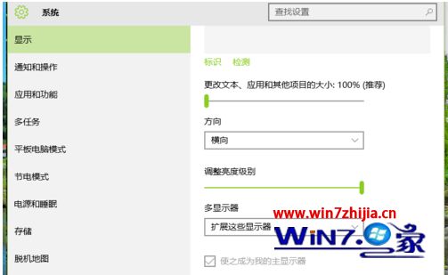 win10扩展屏幕怎么设置_win10扩展屏幕的设置方法