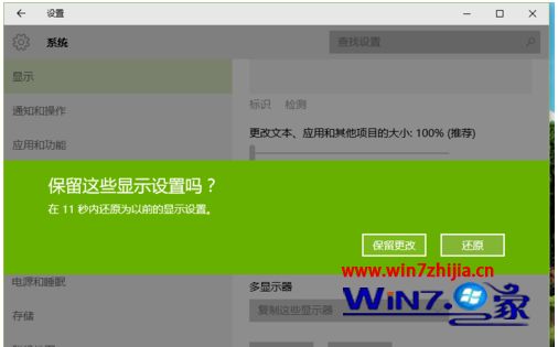 win10扩展屏幕怎么设置_win10扩展屏幕的设置方法