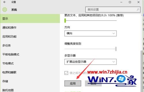 win10扩展屏幕怎么设置_win10扩展屏幕的设置方法