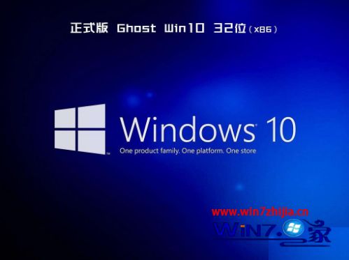 平板精简版win10 32位专用系统哪里下载比较靠谱