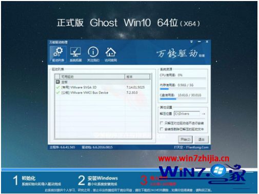 平板精简版win10 32位专用系统哪里下载比较靠谱