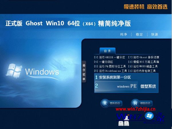 平板精简版win10 32位专用系统哪里下载比较靠谱