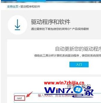 win10下载安装raid驱动的方法教程_win10怎么下载安装raid驱动
