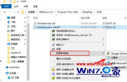 dll应用在win10环境下怎么使用_win10系统打开dll文件的方法