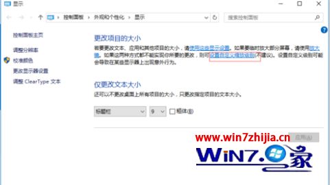 简单几步解决2k下win10部分应用字体虚化的方法