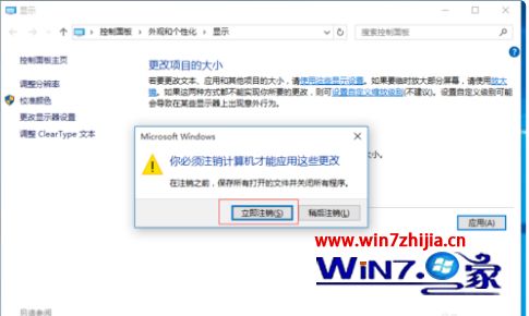 简单几步解决2k下win10部分应用字体虚化的方法