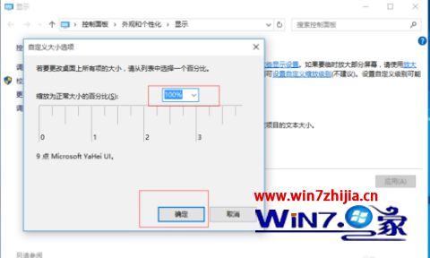 简单几步解决2k下win10部分应用字体虚化的方法