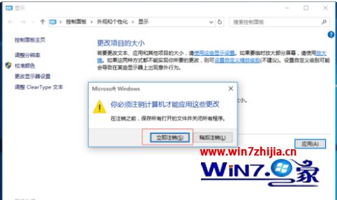 简单几步解决2k下win10部分应用字体虚化的方法