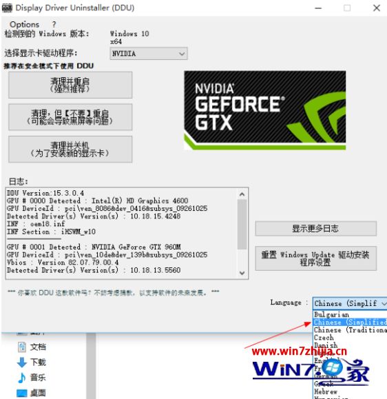 2070s英伟达驱动win10无法安装的最佳解决方法