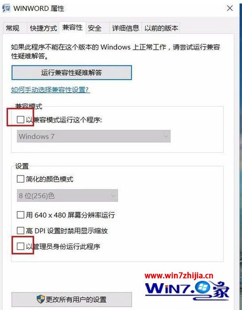 2007版的office不兼容win10系统怎么办_win10系统不兼容office2007的解决方法