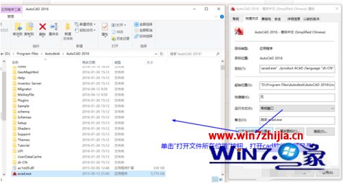 如何解决cad2007在win10上安装时出现中文乱码无法正常启动问题