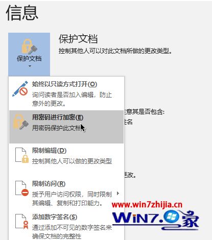 win10怎么加密文档_win10加密文档如何设置