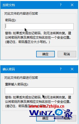 win10怎么加密文档_win10加密文档如何设置