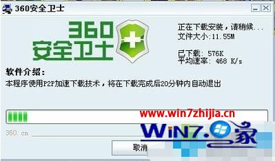 360win10升级助手工具下载详细教程【图文】