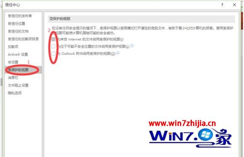 2010ppt保存后win10打不开显示修复怎么解决