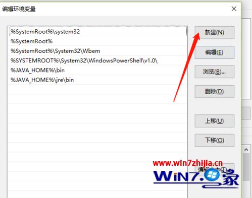 win10系统adb环境变量配置怎么设置_win10系统adb环境变量配置的方法