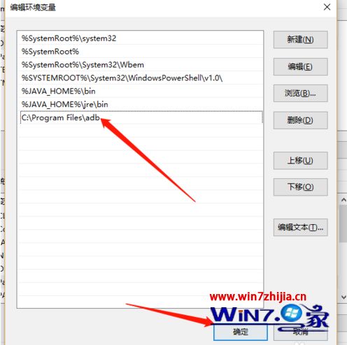 win10系统adb环境变量配置怎么设置_win10系统adb环境变量配置的方法