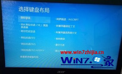 acer笔记本win10强制恢复出厂设置的操作步骤