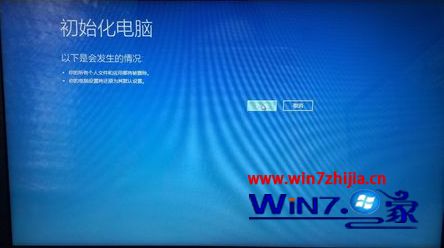 acer笔记本win10强制恢复出厂设置的操作步骤