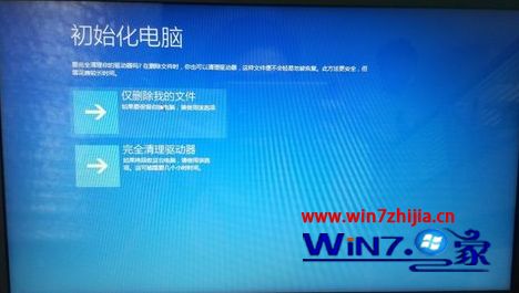 acer笔记本win10强制恢复出厂设置的操作步骤