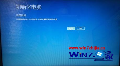 acer笔记本win10强制恢复出厂设置的操作步骤