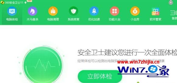 360安全卫士与win10冲突怎么办_360安全卫士与win10冲突如何处理