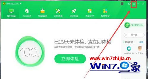 360win10打开defender的方法_360关闭win10系统defender怎么打开