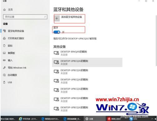 win10怎么连airpods_airpods连接win10电脑的方法