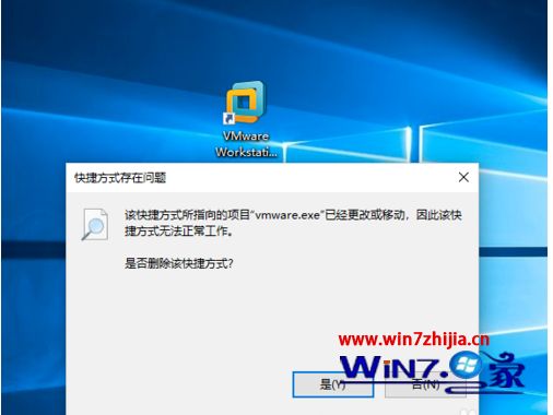 1909版win10系统vmware怎么卸载_1909版win10系统vmware卸载的方法