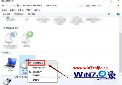 win10电脑右下角没有触摸板图标怎么办_win10电脑右下角的触摸板图标不见了的解决方法