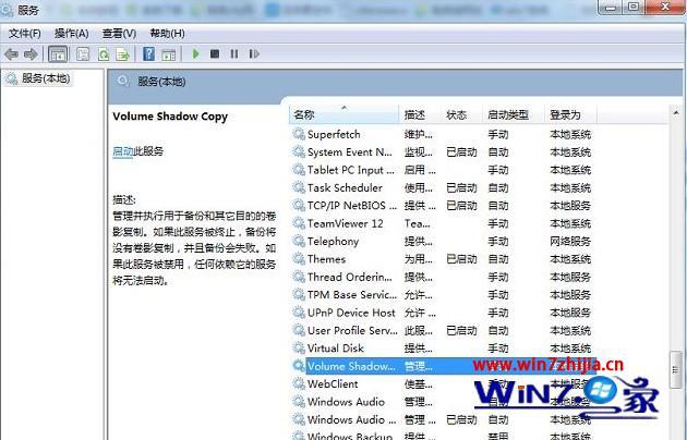 win10电脑硬盘灯一直闪怎么办_win10电脑硬盘指示灯一直闪怎么解决