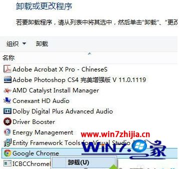 chrome浏览器win10无法启动怎么办_chrome浏览器win10无法启动如何解决