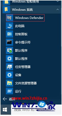 asus自带win10杀毒软件怎么启动_asus自带win10杀毒软件打开的方法