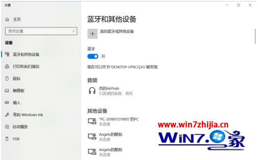 airpods2怎么连接win10_airpods2如何连接win10