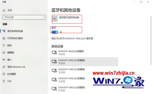 airpods2怎么连接win10_airpods2如何连接win10