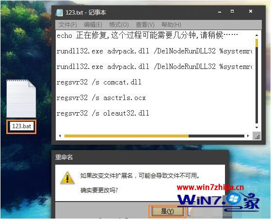 win10系统中activex部件不能创建对象怎么修复